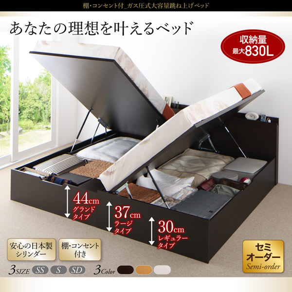 スリム棚付きガス圧式跳ね上げ収納ベッド【Charme】シャルムの激安通販