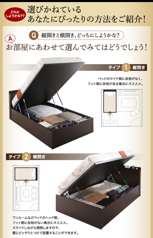 スリム棚付きガス圧式跳ね上げ収納ベッド【Charme】シャルムの激安通販