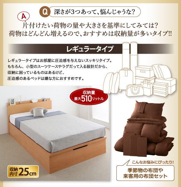スリム棚付きガス圧式跳ね上げ収納ベッド【Charme】シャルムの激安通販