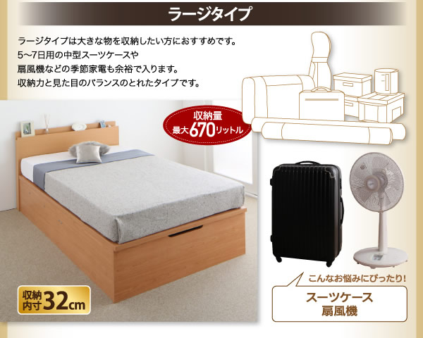 スリム棚付きガス圧式跳ね上げ収納ベッド【Charme】シャルムの激安通販