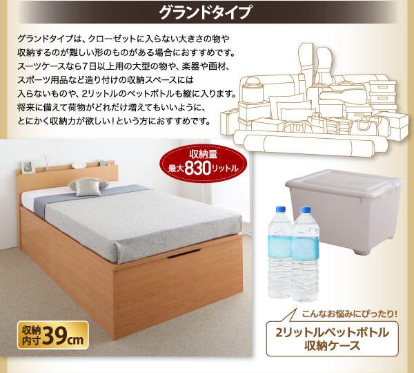 スリム棚付きガス圧式跳ね上げ収納ベッド【Charme】シャルムの激安通販
