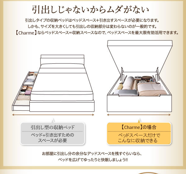 スリム棚付きガス圧式跳ね上げ収納ベッド【Charme】シャルムの激安通販
