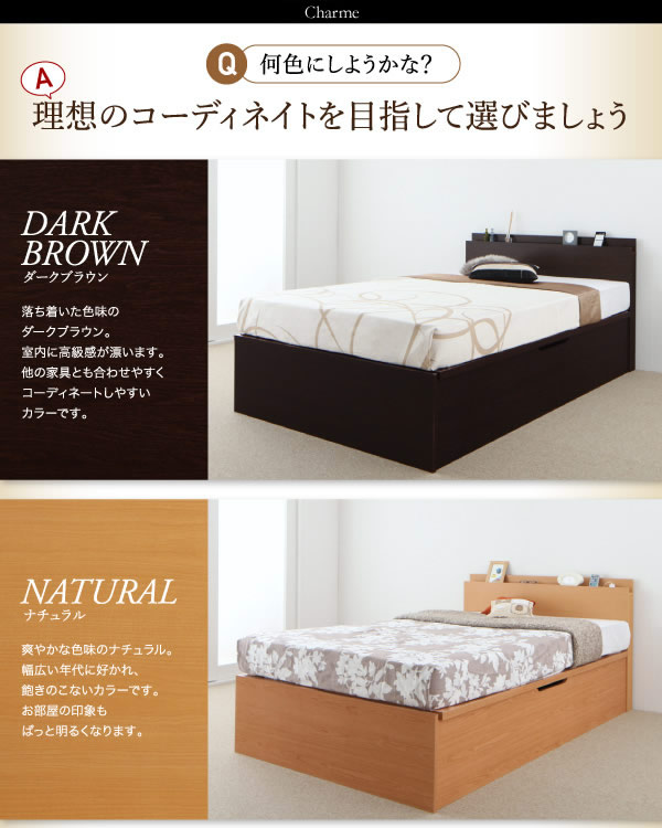 スリム棚付きガス圧式跳ね上げ収納ベッド【Charme】シャルムの激安通販