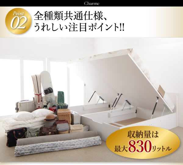 スリム棚付きガス圧式跳ね上げ収納ベッド【Charme】シャルムの激安通販