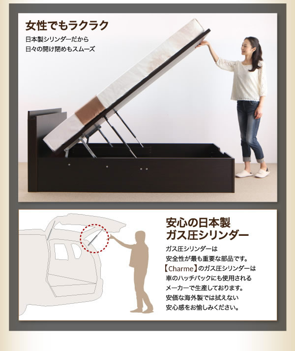 スリム棚付きガス圧式跳ね上げ収納ベッド【Charme】シャルムの激安通販
