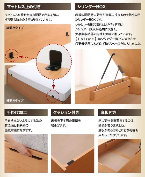 スリム棚付きガス圧式跳ね上げ収納ベッド【Charme】シャルムの激安通販