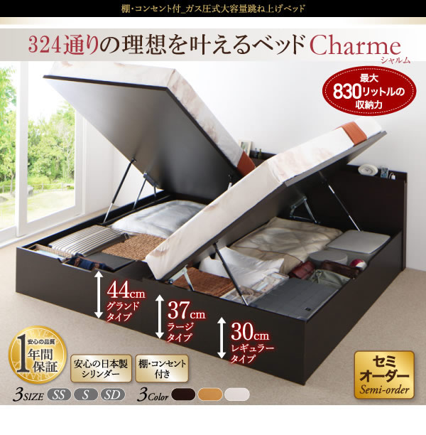 スリム棚付きガス圧式跳ね上げ収納ベッド【Charme】シャルムの激安通販