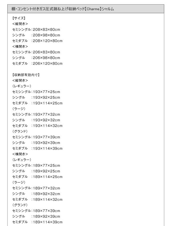 スリム棚付きガス圧式跳ね上げ収納ベッド【Charme】シャルムの激安通販