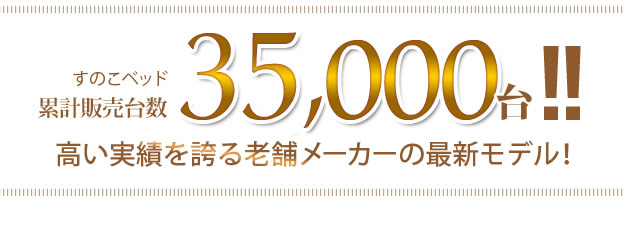 1秒で簡単布団干し！アシスト機能付き「みやび格子」すのこベッド【エアライズ】の激安通販