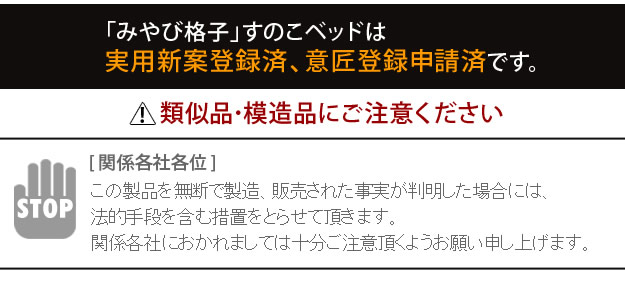 1秒で簡単布団干し！アシスト機能付き「みやび格子」すのこベッド【エアライズ】の激安通販