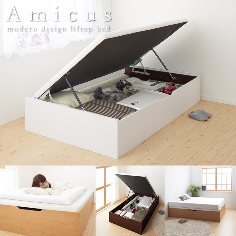 すのこ床板仕様ヘッドレスガス圧式跳ね上げ収納ベッド【Amicus】アミークスを安く購入したいなら「ふかふか布団」にお任せください。
