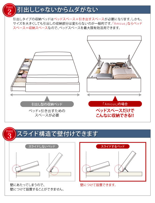 すのこ床板仕様ヘッドレスガス圧式跳ね上げ収納ベッド【Amicus】アミークスの激安通販