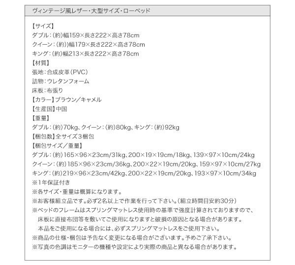 ヴィンテージデザインレザーローベッド【Roderick】ロデリックの激安通販