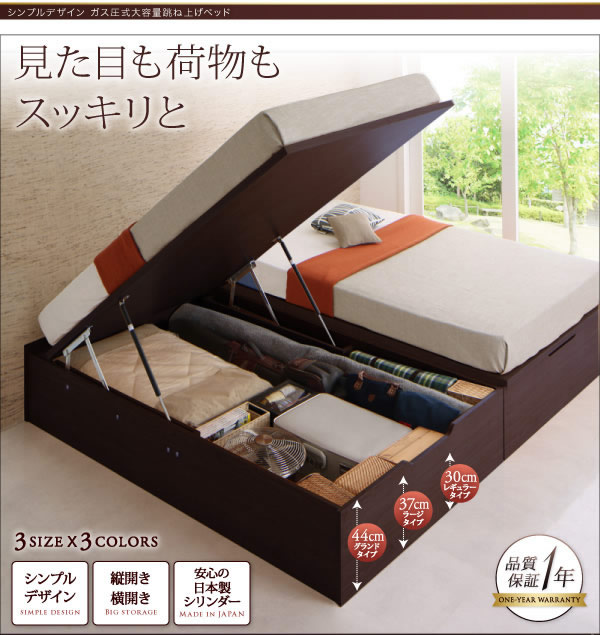 ヘッドレス仕様ガス圧式跳ね上げ収納ベッド【Isaac】アイザックの激安通販