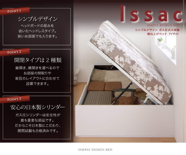 ヘッドレス仕様ガス圧式跳ね上げ収納ベッド【Isaac】アイザックの激安通販