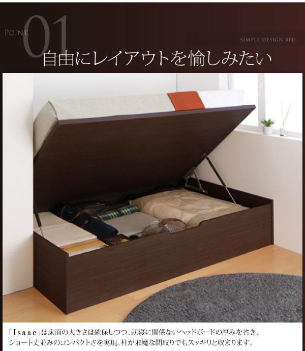 ヘッドレス仕様ガス圧式跳ね上げ収納ベッド【Isaac】アイザックの激安通販