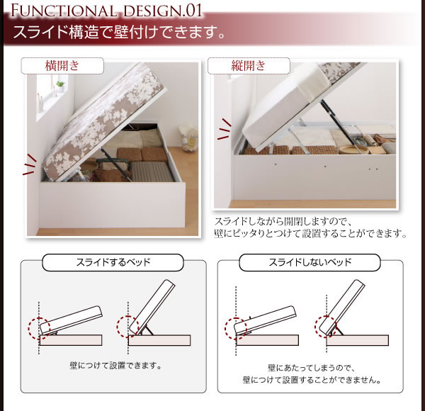 ヘッドレス仕様ガス圧式跳ね上げ収納ベッド【Isaac】アイザックの激安通販