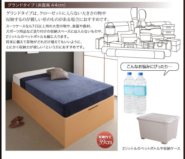 ヘッドレス仕様ガス圧式跳ね上げ収納ベッド【Isaac】アイザックの激安通販