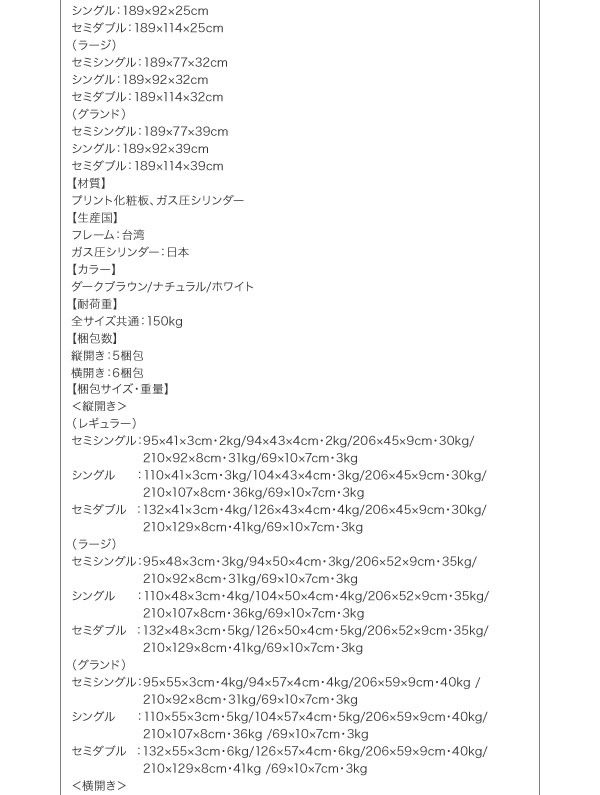 ヘッドレス仕様ガス圧式跳ね上げ収納ベッド【Isaac】アイザックの激安通販