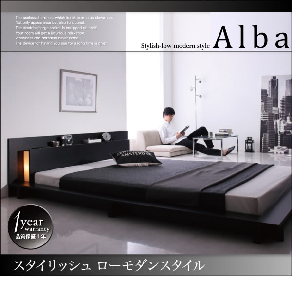 ステージデザインフロアベッド【Alba】アルバの激安通販