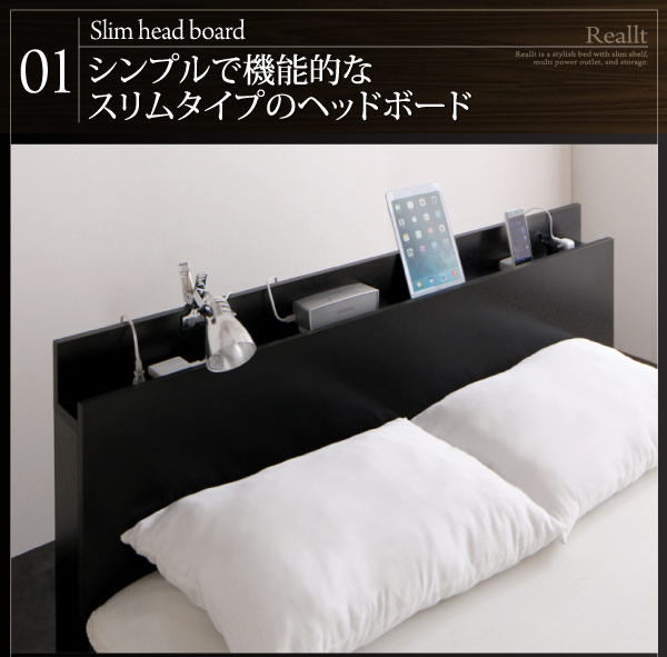 布団対応!スリム棚・4口コンセント付き・収納ベッド【Reallt】リアルトの激安通販