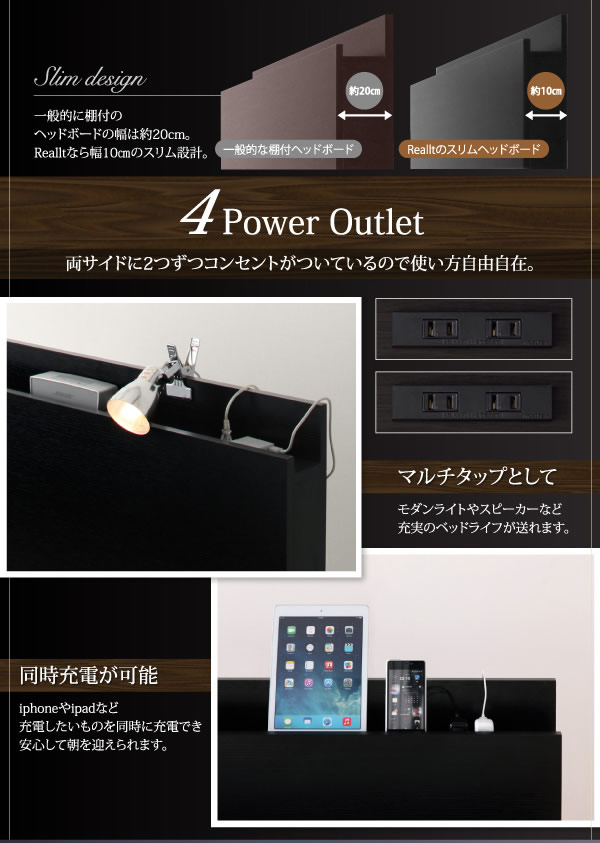 布団対応!スリム棚・4口コンセント付き・収納ベッド【Reallt】リアルトの激安通販
