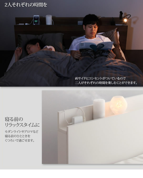 布団対応!スリム棚・4口コンセント付き・収納ベッド【Reallt】リアルトの激安通販