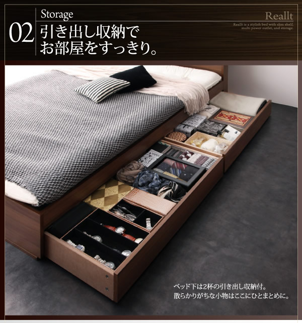 布団対応!スリム棚・4口コンセント付き・収納ベッド【Reallt】リアルトの激安通販