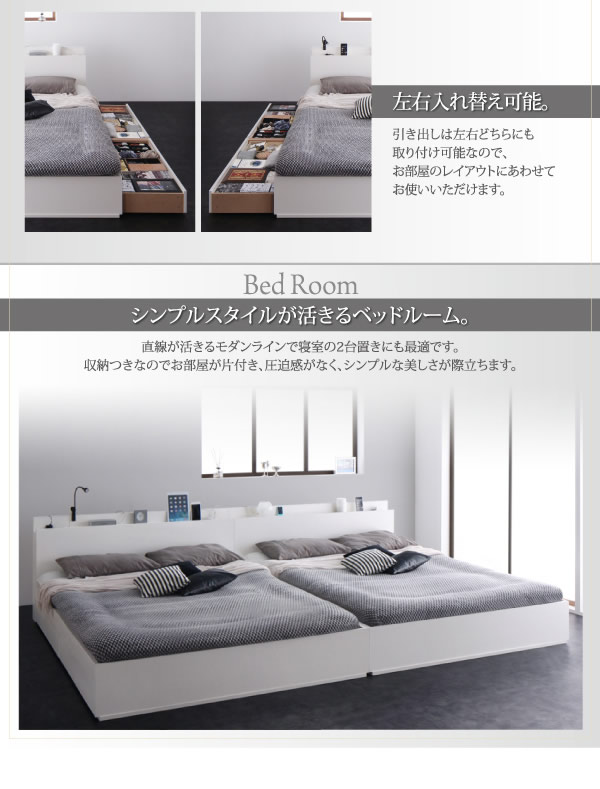 布団対応!スリム棚・4口コンセント付き・収納ベッド【Reallt】リアルトの激安通販