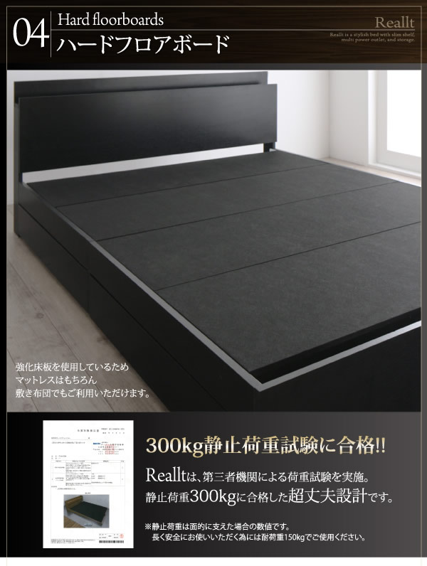 布団対応!スリム棚・4口コンセント付き・収納ベッド【Reallt】リアルトの激安通販