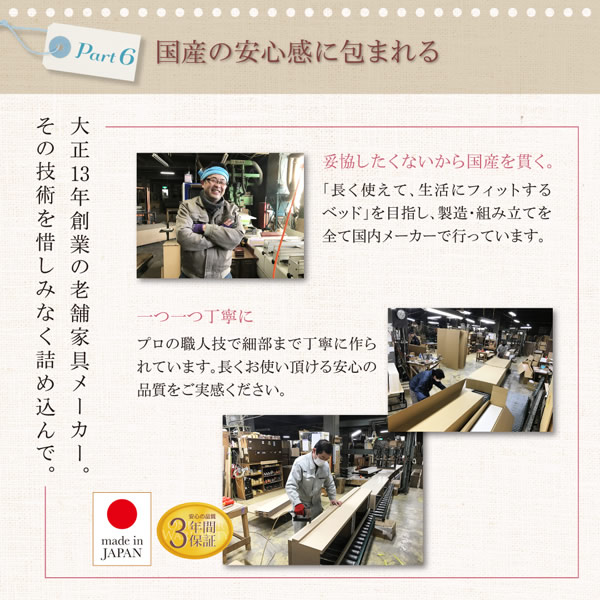 日本製ショート丈チェストベッド【Ralf】ラルフを通販で激安販売
