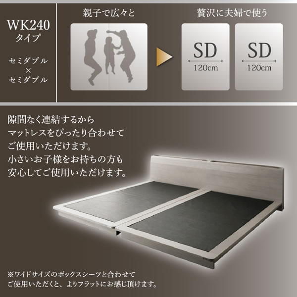 おしゃれなLED照明付き連結ベッド【Laura】 ロータイプ仕様の激安通販