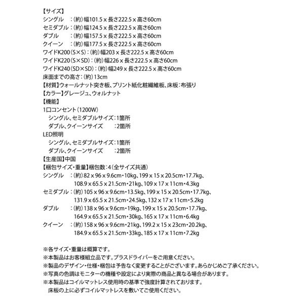 おしゃれなLED照明付き連結ベッド【Laura】 ロータイプ仕様の激安通販