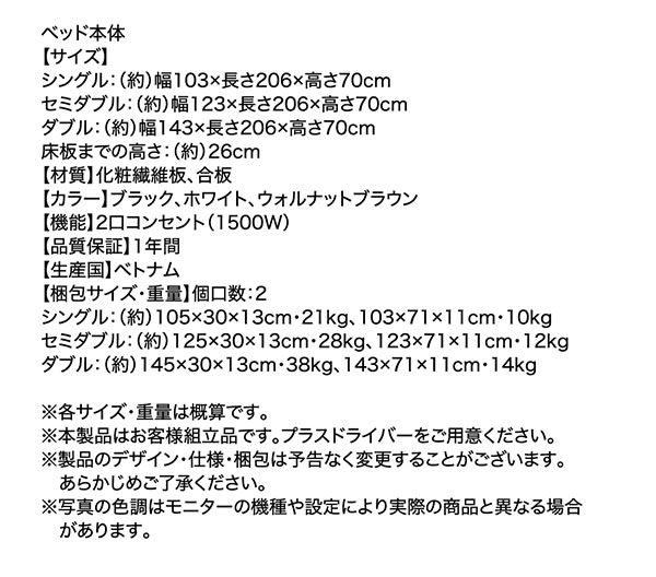 お買い得商品！棚・コンセント付きすのこベッド【Jouir】ジュイールの激安通販