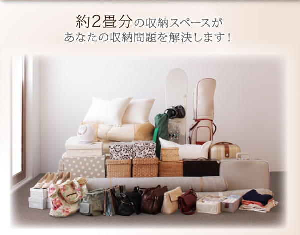 棚・コンセント付き大容量収納チェストベッド【RENACIDO】レナシードを通販で激安販売