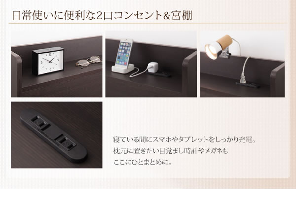 棚・コンセント付き大容量収納チェストベッド【RENACIDO】レナシードを通販で激安販売