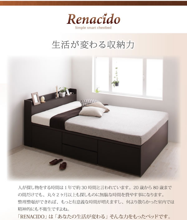 棚・コンセント付き大容量収納チェストベッド【RENACIDO】レナシードを通販で激安販売