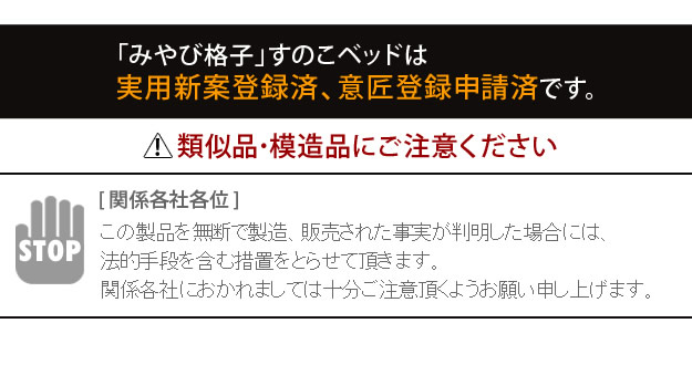 通気性2倍で丸めて収納 「みやび格子」すのこベッド　シングル【ロールタイプ】の激安通販