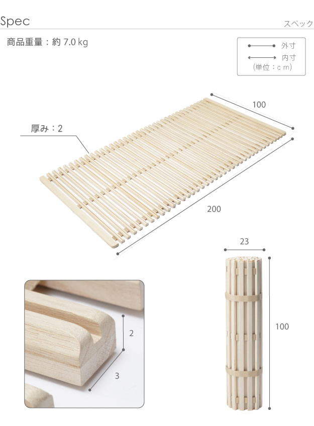 通気性2倍で丸めて収納 「みやび格子」すのこベッド　シングル【ロールタイプ】の激安通販