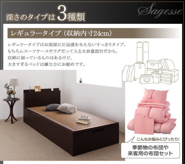 美草仕様畳跳ね上げベッド【Sagesse】サジェス 棚付き・日本製・低