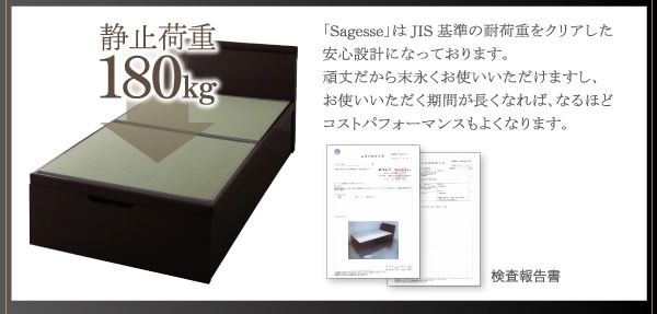 美草仕様畳跳ね上げベッド【Sagesse】サジェス　棚付き・日本製・低ホルムアルデヒドを通販で激安販売