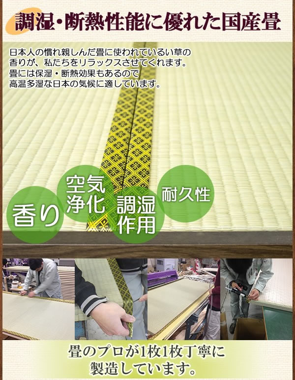 ロングサイズ対応!コンセント付畳チェストベッド【朔夜】畳・フレーム日本製を通販で激安販売