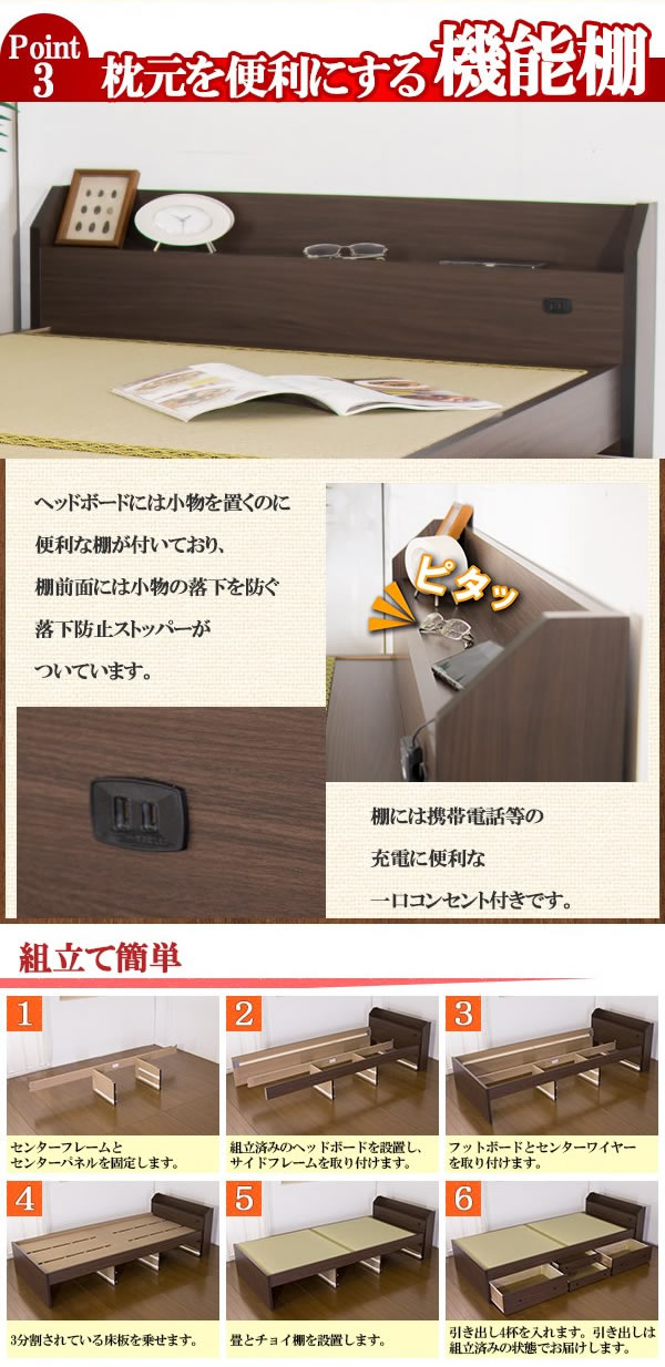 ロングサイズ対応!コンセント付畳チェストベッド【朔夜】畳・フレーム日本製を通販で激安販売