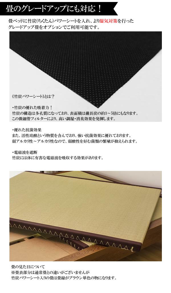 ロングサイズ対応!コンセント付畳チェストベッド【朔夜】畳・フレーム日本製を通販で激安販売