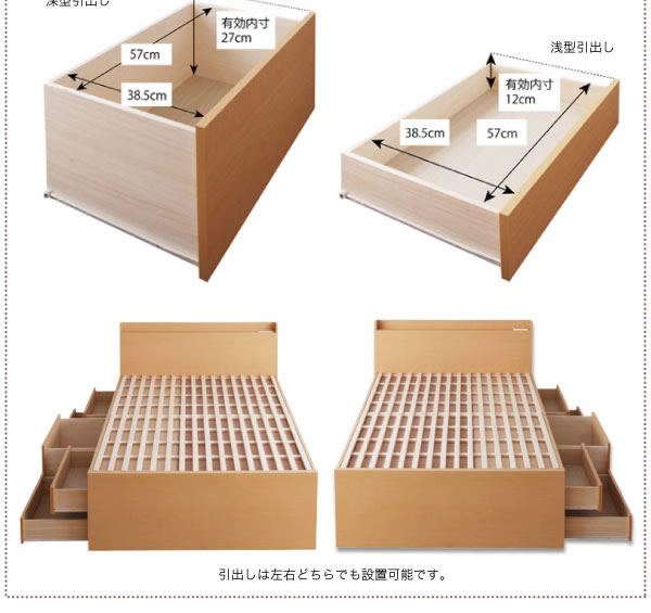 日本製・布団も使えるすのこ仕様チェストベッド【Nicola】の激安通販