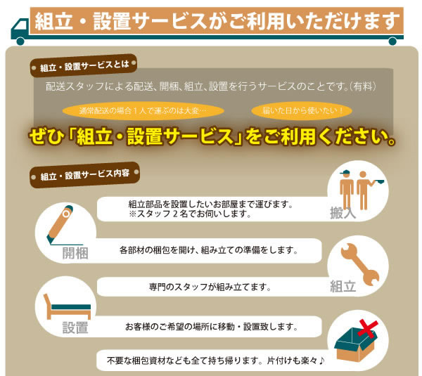 日本製・布団も使えるすのこ仕様チェストベッド【Nicola】の激安通販