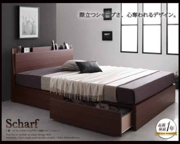 棚・コンセント付きスリムデザイン収納ベッド【Scharf】シャルフを通販で激安販売