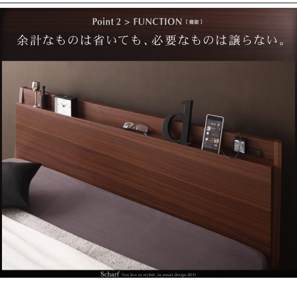 棚・コンセント付きスリムデザイン収納ベッド【Scharf】シャルフを通販で激安販売