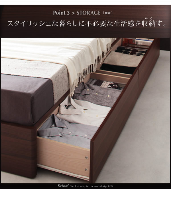 棚・コンセント付きスリムデザイン収納ベッド【Scharf】シャルフを通販で激安販売