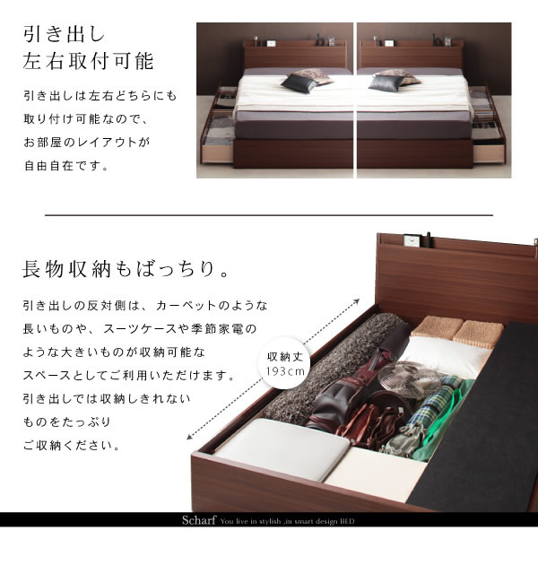 棚・コンセント付きスリムデザイン収納ベッド【Scharf】シャルフを通販で激安販売